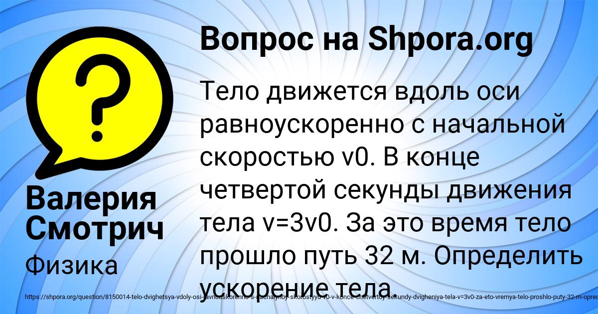 Картинка с текстом вопроса от пользователя Валерия Смотрич