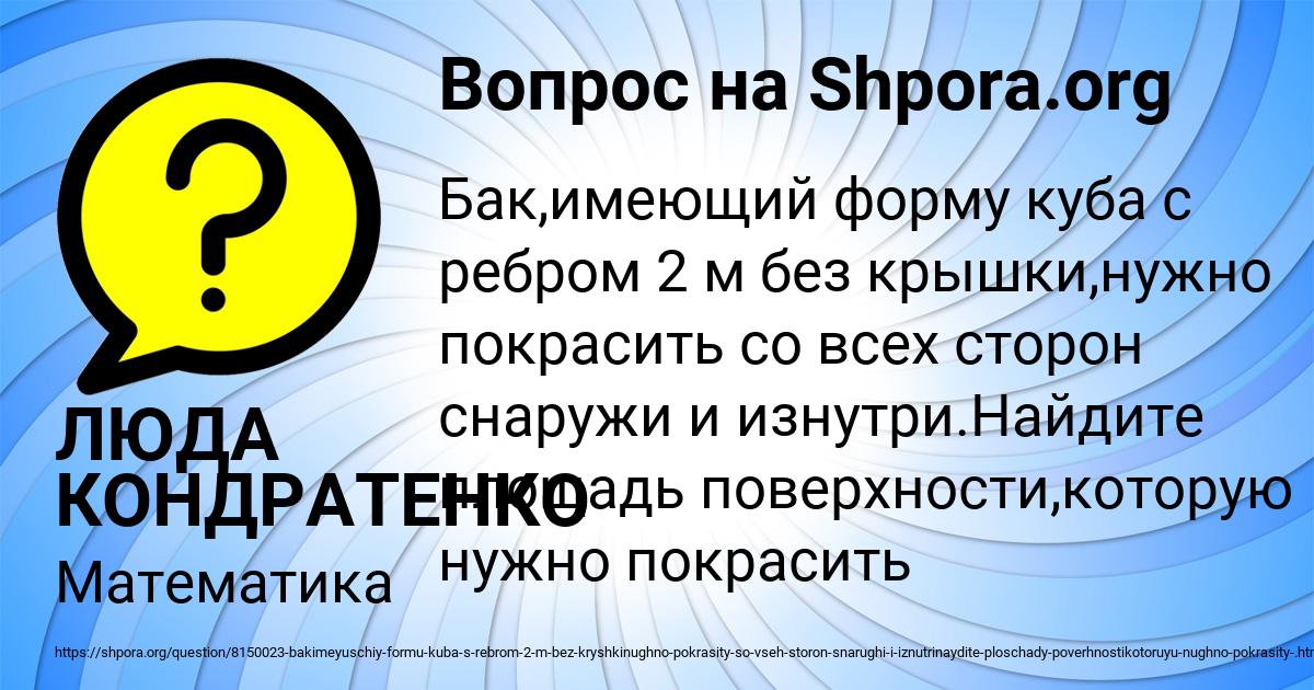 Картинка с текстом вопроса от пользователя ЛЮДА КОНДРАТЕНКО