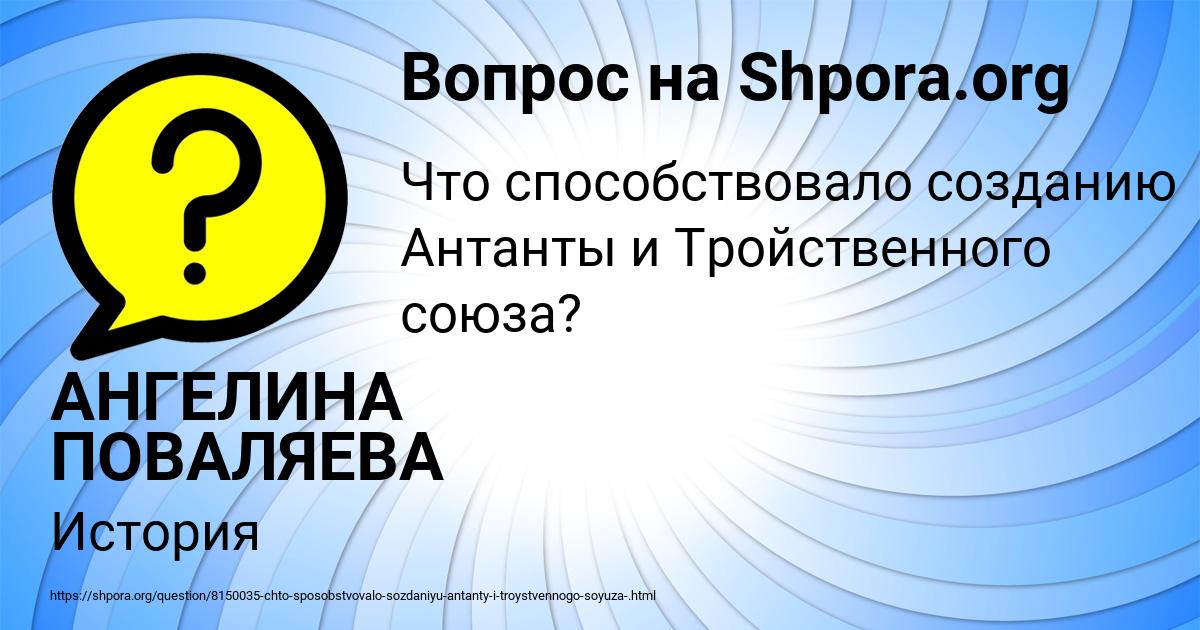 Картинка с текстом вопроса от пользователя АНГЕЛИНА ПОВАЛЯЕВА