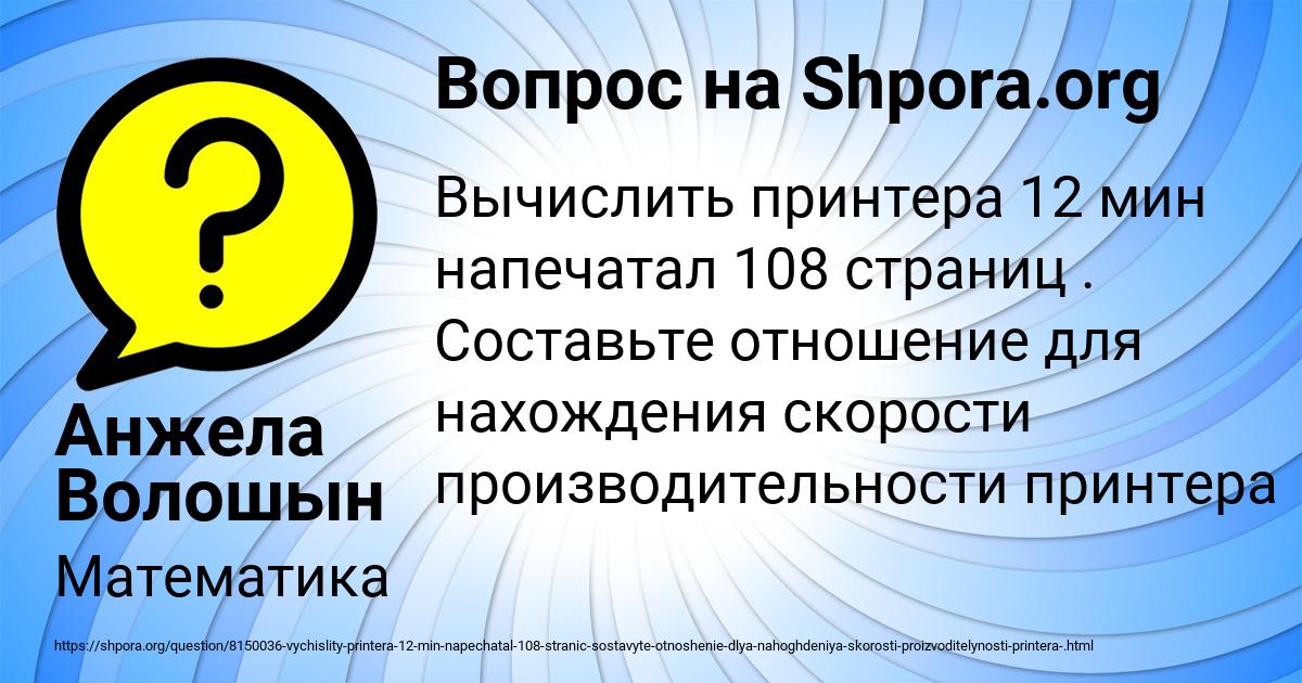 Картинка с текстом вопроса от пользователя Анжела Волошын