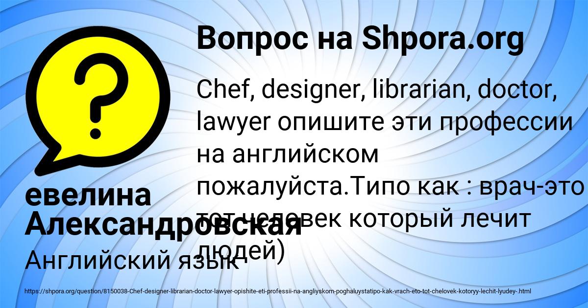 Картинка с текстом вопроса от пользователя евелина Александровская