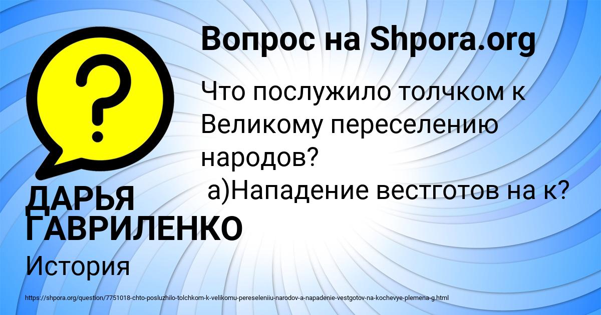 Картинка с текстом вопроса от пользователя Амелия Васильчукова