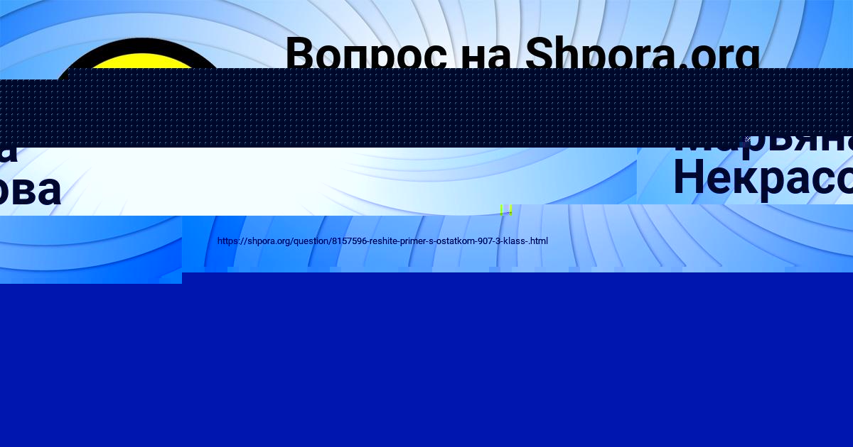 Картинка с текстом вопроса от пользователя Марьяна Некрасова