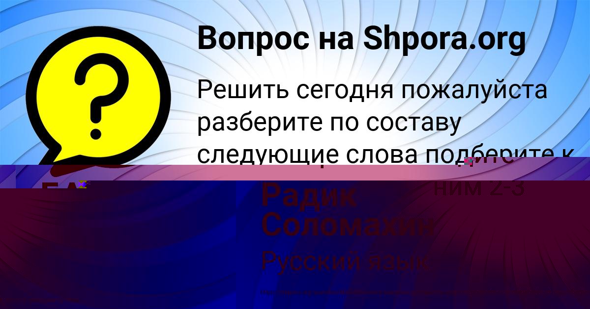 Картинка с текстом вопроса от пользователя БАТЫР КРИЛЬ