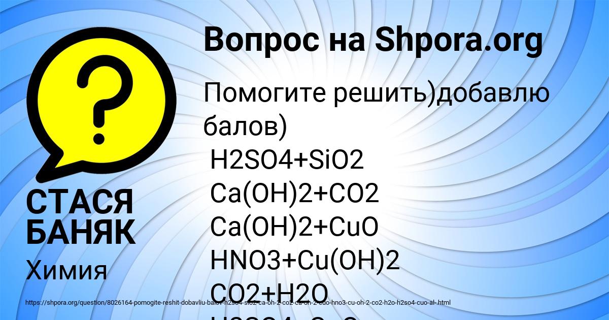 Картинка с текстом вопроса от пользователя DASHA EFIMENKO