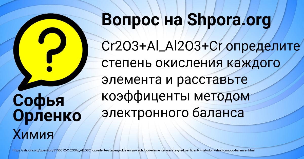 Картинка с текстом вопроса от пользователя Софья Орленко