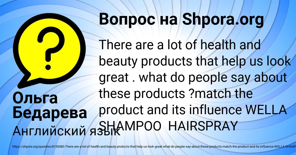 Картинка с текстом вопроса от пользователя Ольга Бедарева