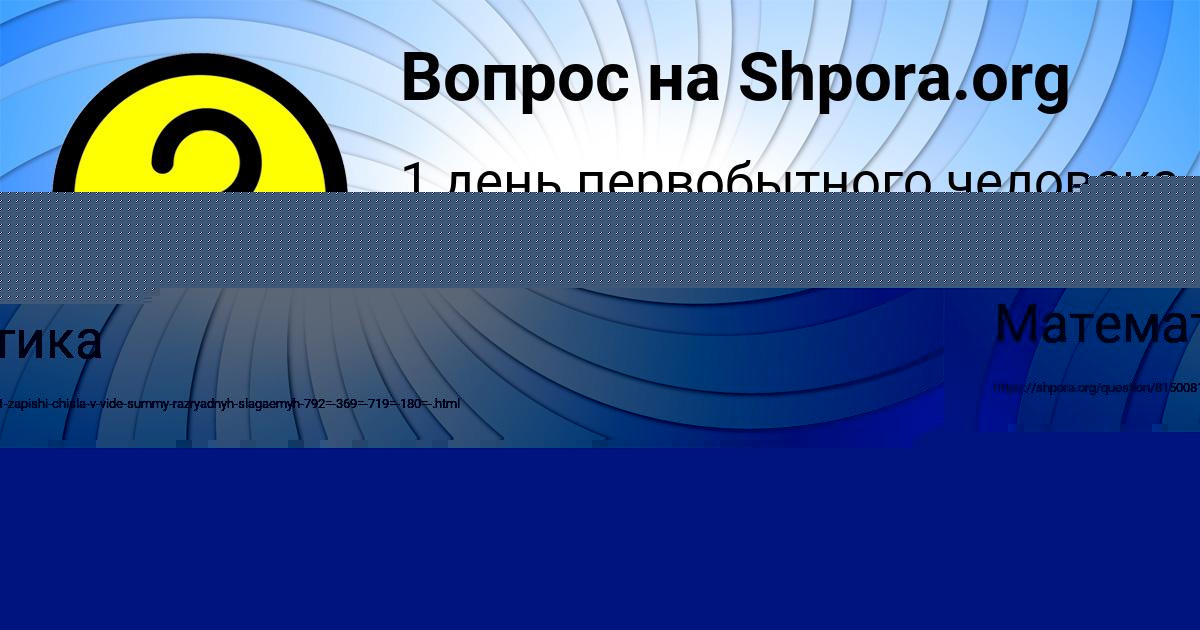 Картинка с текстом вопроса от пользователя Юрий Сидоров
