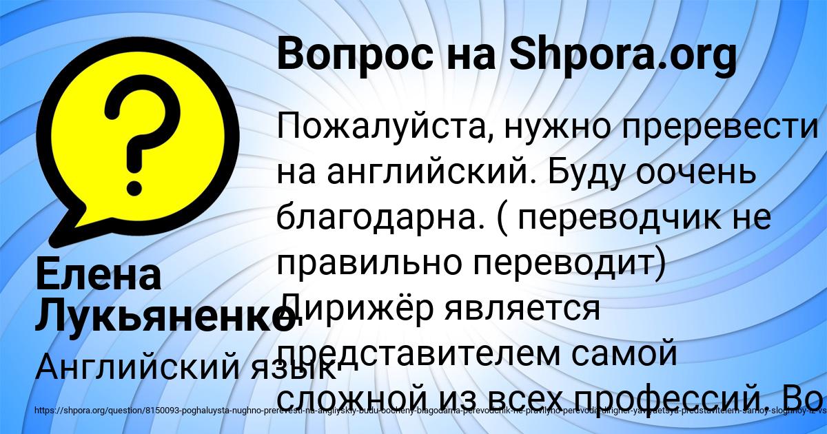 Картинка с текстом вопроса от пользователя Елена Лукьяненко