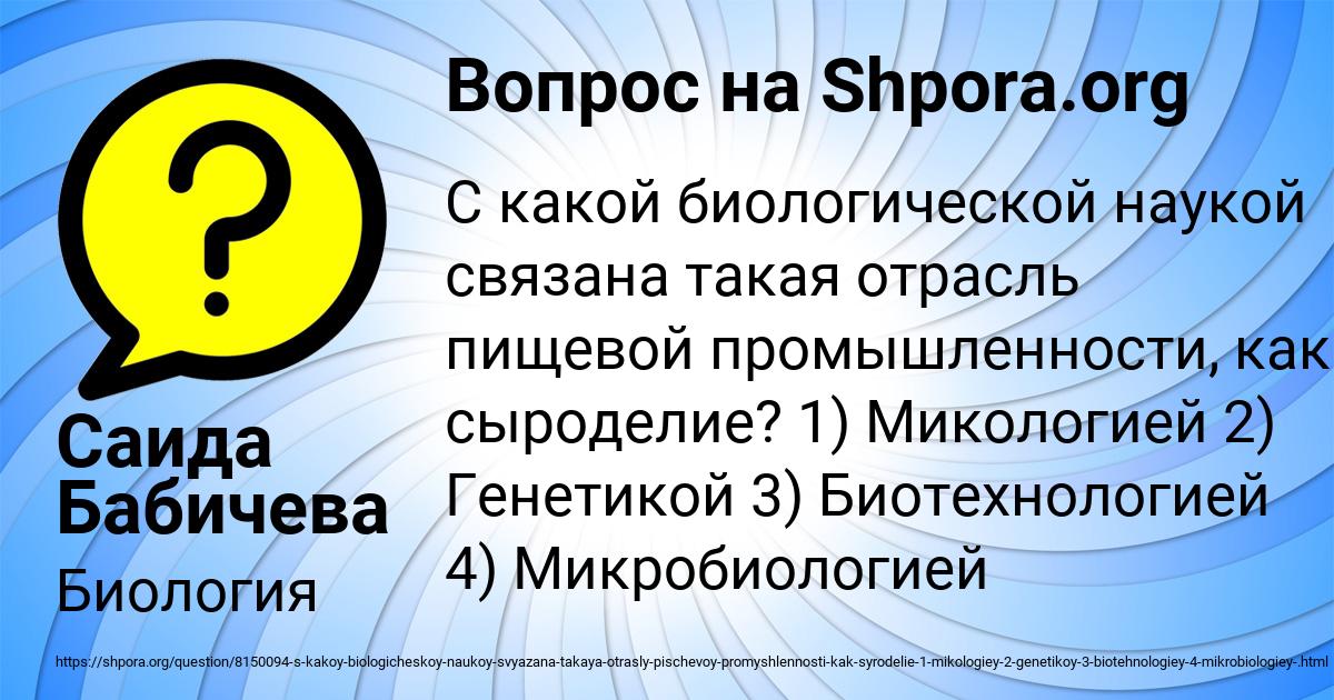 Картинка с текстом вопроса от пользователя Саида Бабичева