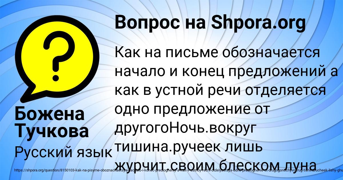 Картинка с текстом вопроса от пользователя Божена Тучкова