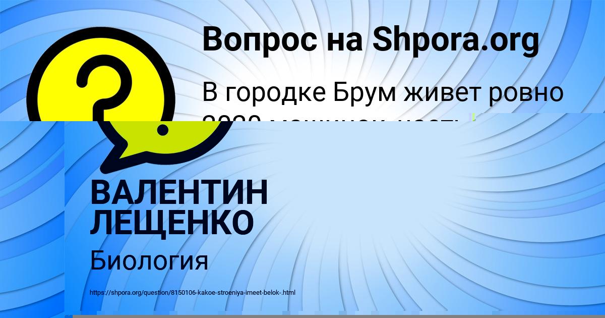 Картинка с текстом вопроса от пользователя ВАЛЕНТИН ЛЕЩЕНКО