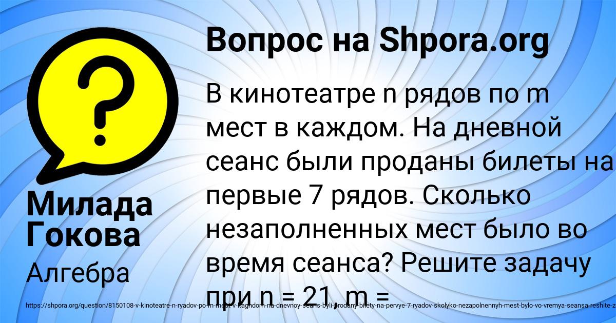 Картинка с текстом вопроса от пользователя Милада Гокова