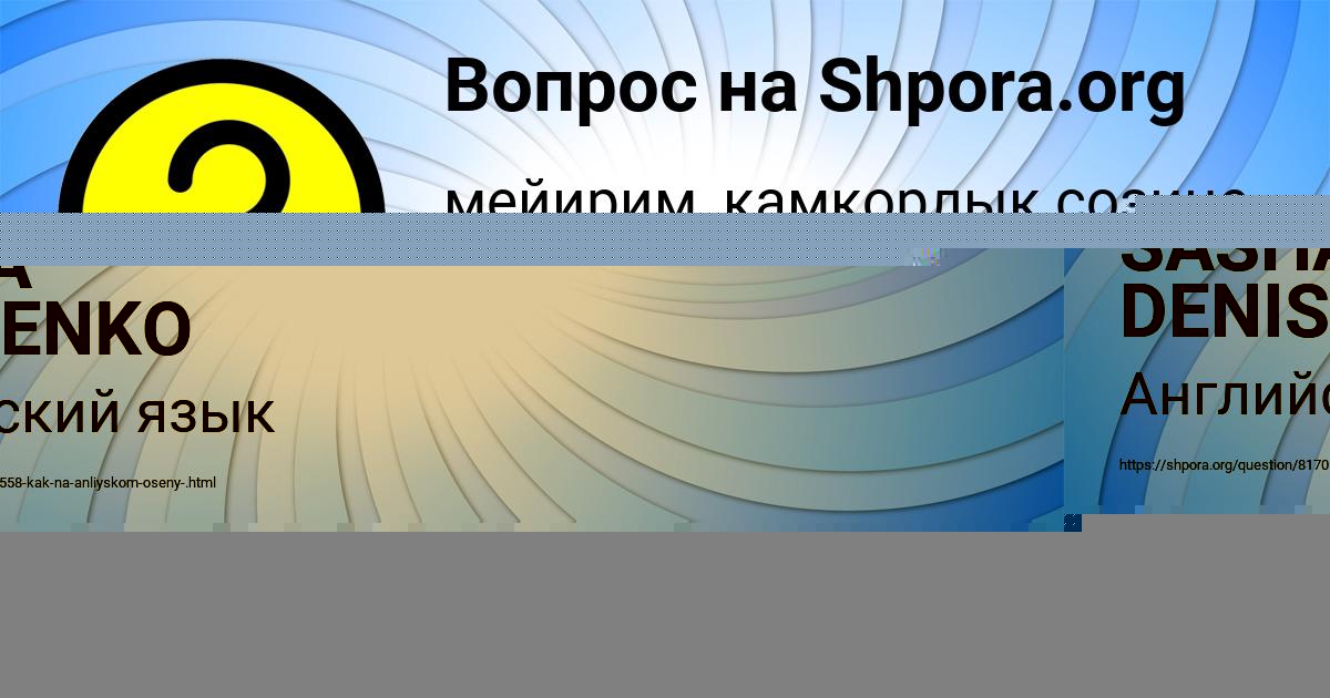 Картинка с текстом вопроса от пользователя ИННА ПЛЕХОВА