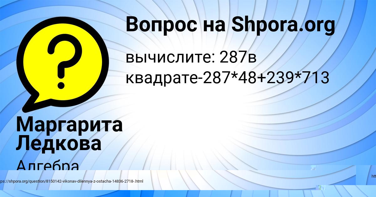 Картинка с текстом вопроса от пользователя ДАЛИЯ ЕМЦЕВА