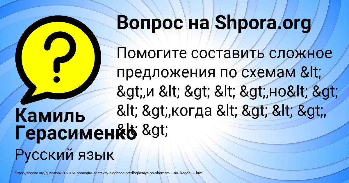 Картинка с текстом вопроса от пользователя Камиль Герасименко