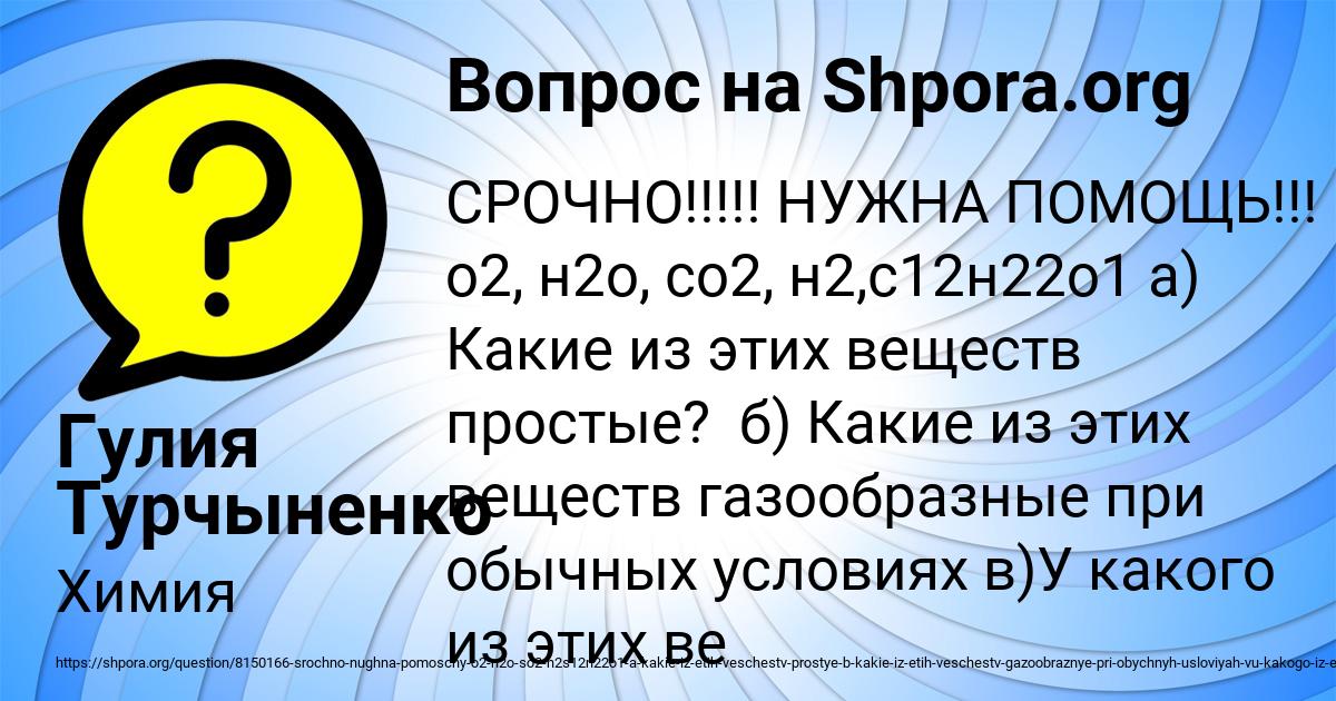 Картинка с текстом вопроса от пользователя Гулия Турчыненко