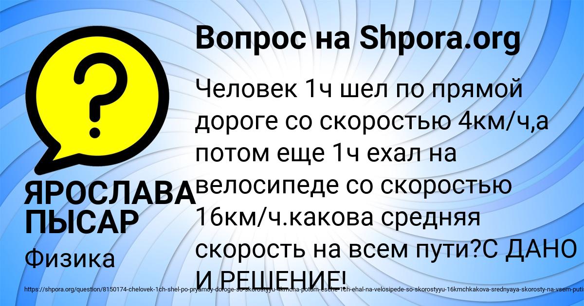 Картинка с текстом вопроса от пользователя ЯРОСЛАВА ПЫСАР