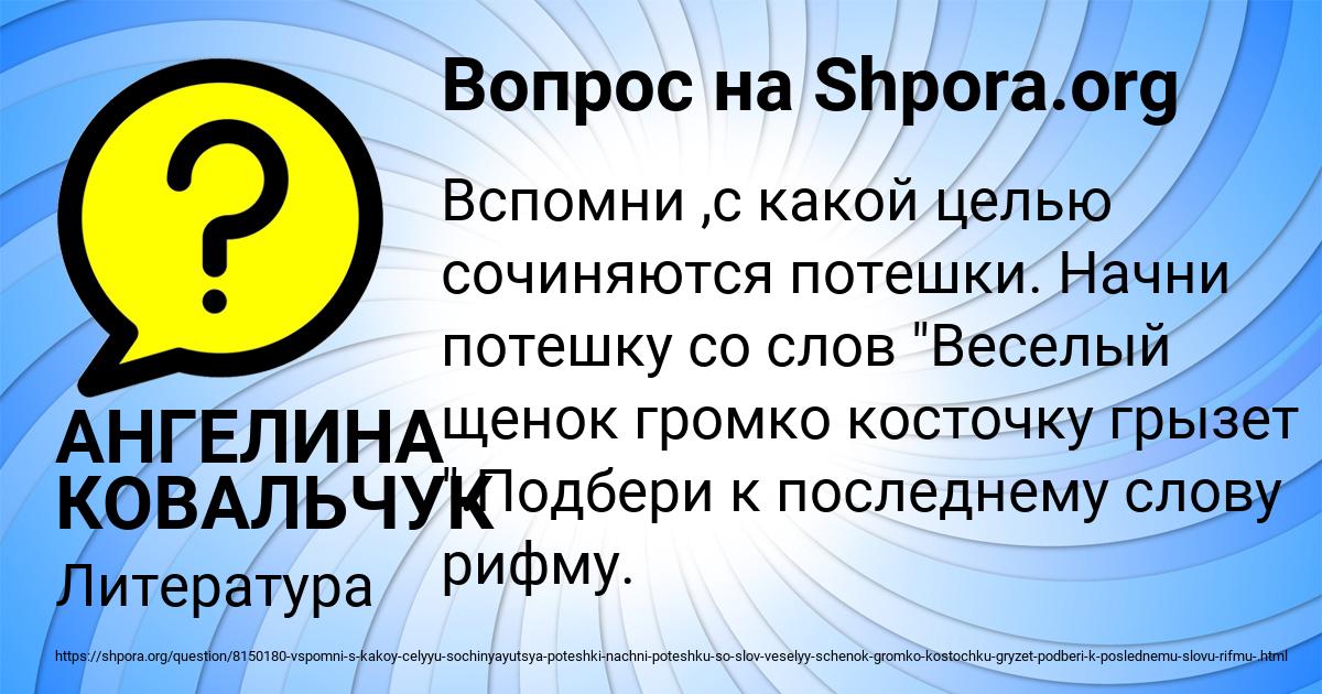 Картинка с текстом вопроса от пользователя АНГЕЛИНА КОВАЛЬЧУК