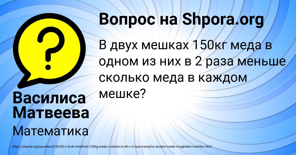 Картинка с текстом вопроса от пользователя Василиса Матвеева