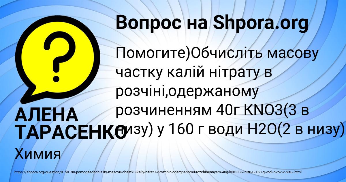 Картинка с текстом вопроса от пользователя АЛЕНА ТАРАСЕНКО