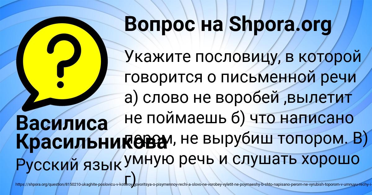 Картинка с текстом вопроса от пользователя Василиса Красильникова