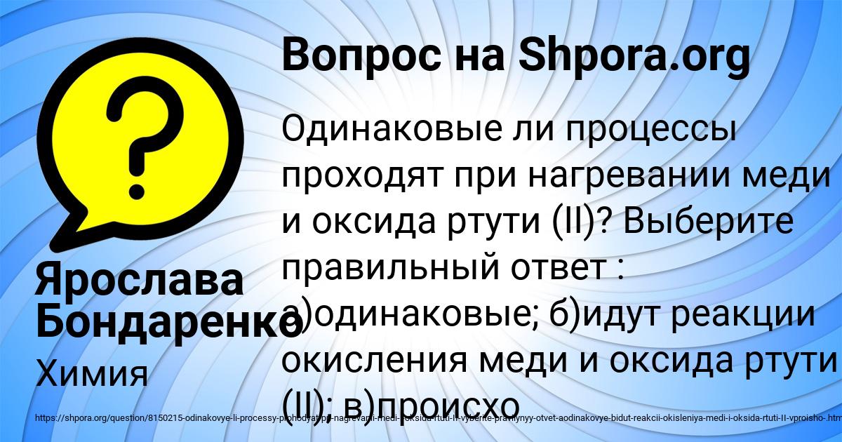 Картинка с текстом вопроса от пользователя Ярослава Бондаренко