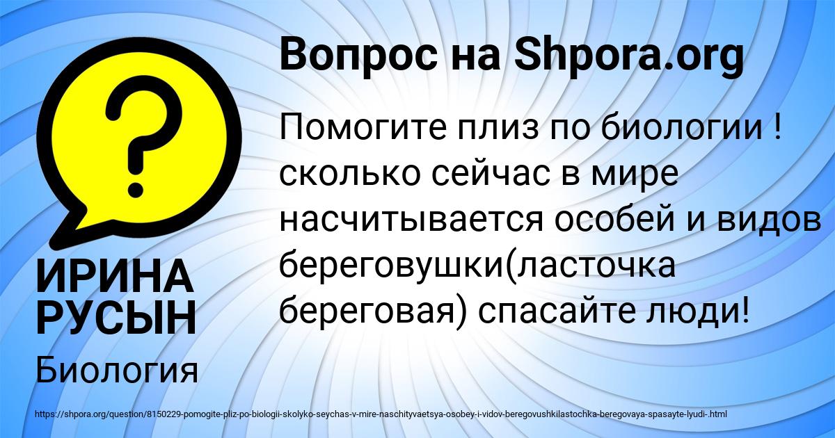 Картинка с текстом вопроса от пользователя ИРИНА РУСЫН