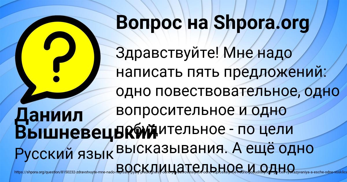 Картинка с текстом вопроса от пользователя Даниил Вышневецький