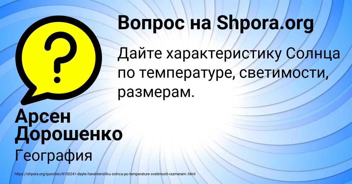 Картинка с текстом вопроса от пользователя Арсен Дорошенко