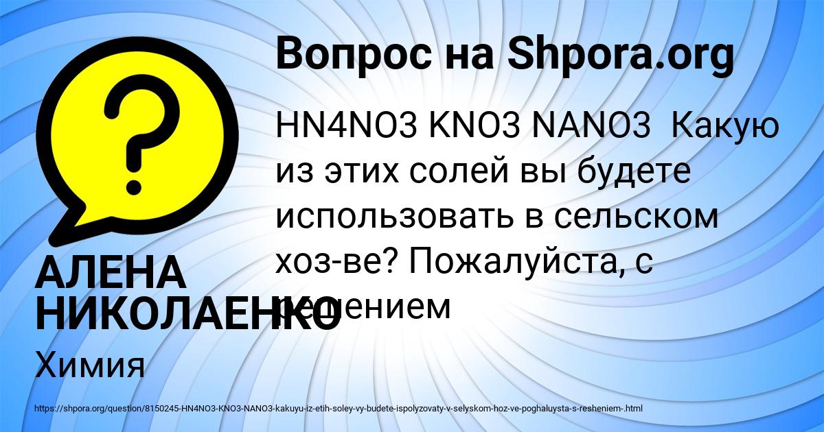 Картинка с текстом вопроса от пользователя АЛЕНА НИКОЛАЕНКО