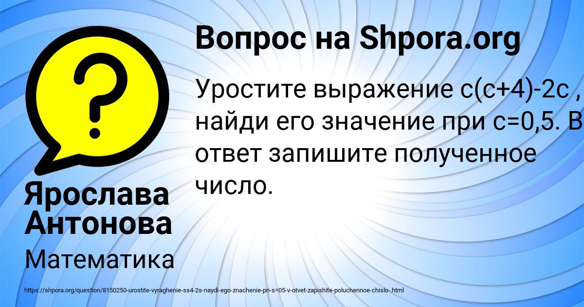 Картинка с текстом вопроса от пользователя Ярослава Антонова