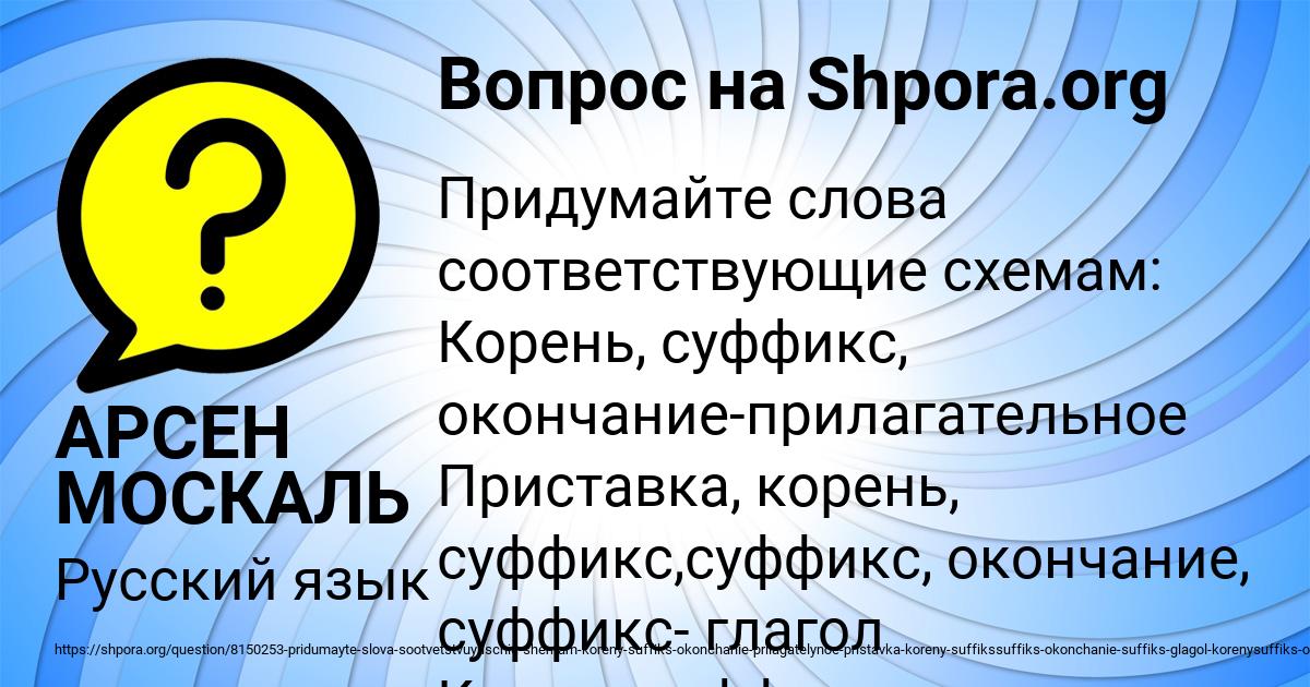 Картинка с текстом вопроса от пользователя АРСЕН МОСКАЛЬ