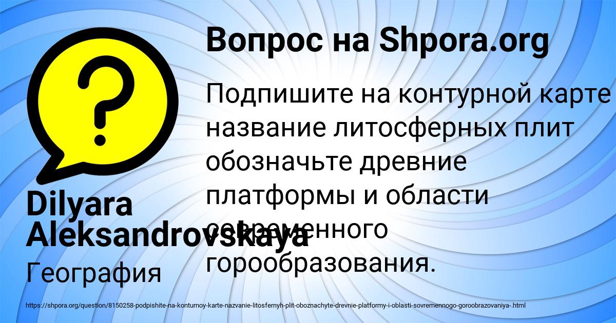 Картинка с текстом вопроса от пользователя Dilyara Aleksandrovskaya