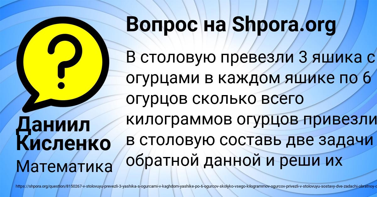 Картинка с текстом вопроса от пользователя Даниил Кисленко