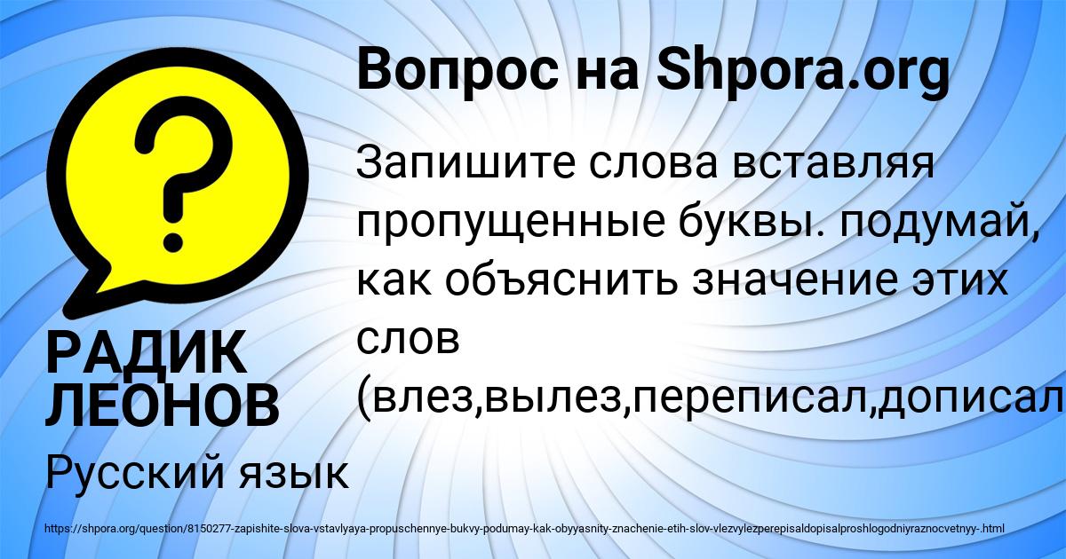Картинка с текстом вопроса от пользователя РАДИК ЛЕОНОВ