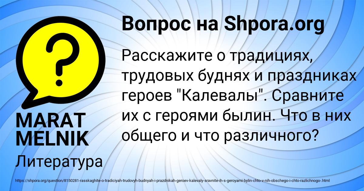 Картинка с текстом вопроса от пользователя MARAT MELNIK