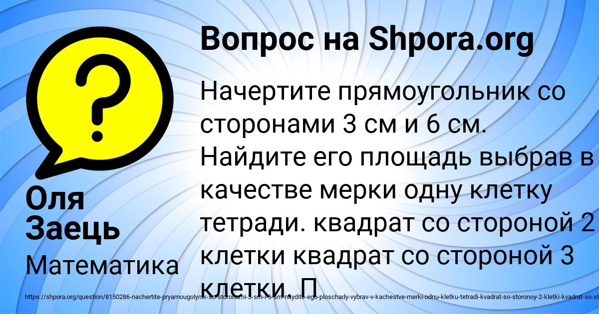 Картинка с текстом вопроса от пользователя Оля Заець