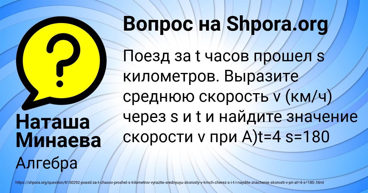 Картинка с текстом вопроса от пользователя Наташа Минаева