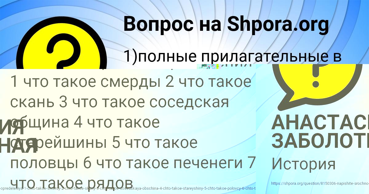 Картинка с текстом вопроса от пользователя АНАСТАСИЯ ЗАБОЛОТНАЯ