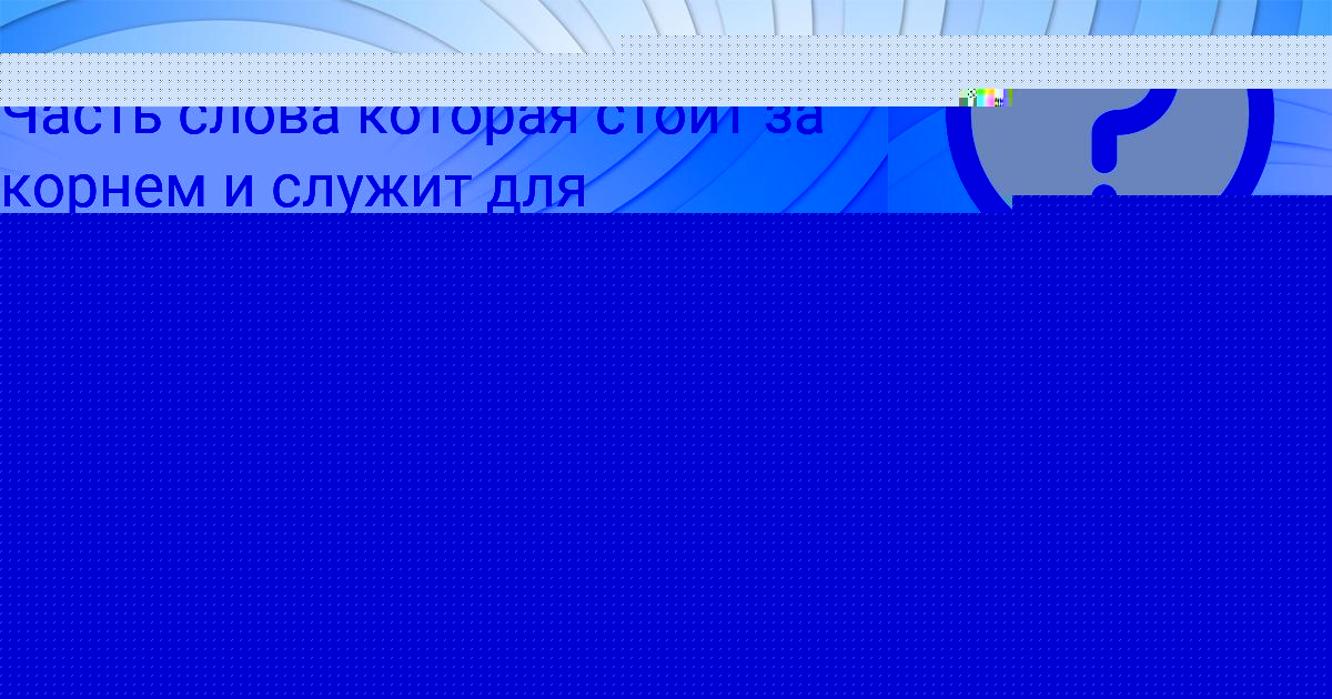 Картинка с текстом вопроса от пользователя Вадик Поляков