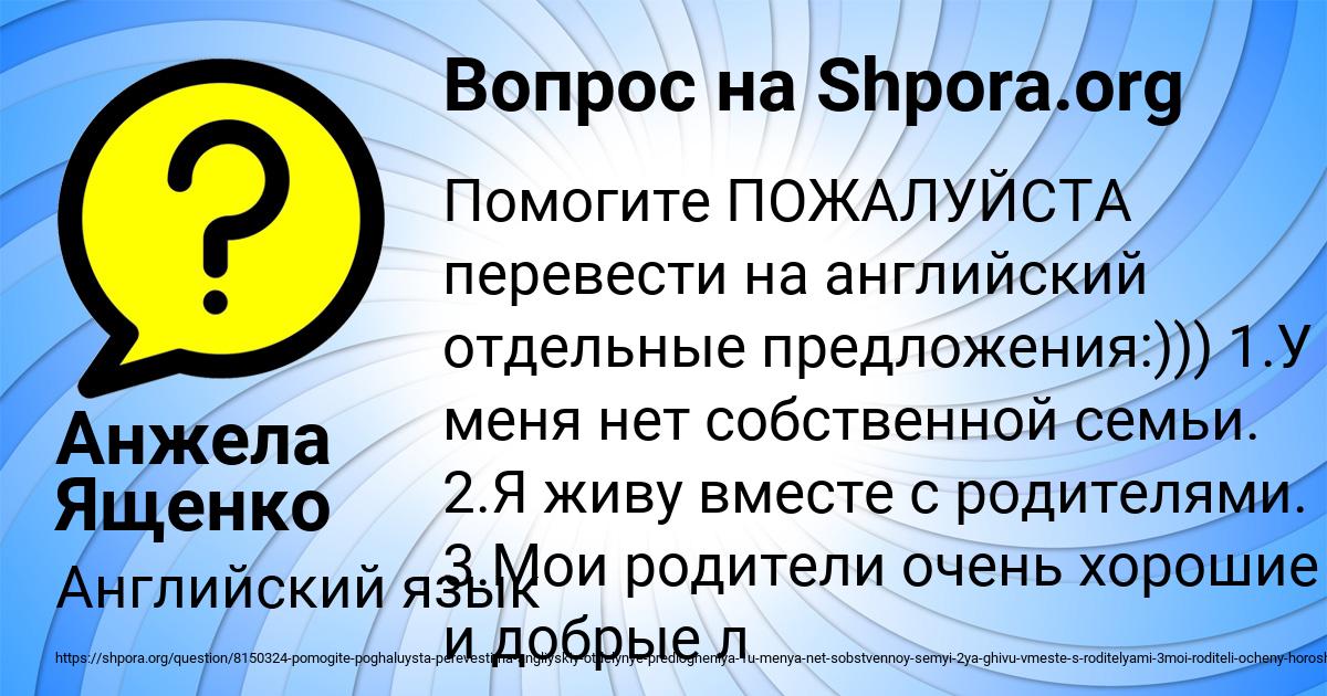 Картинка с текстом вопроса от пользователя Анжела Ященко