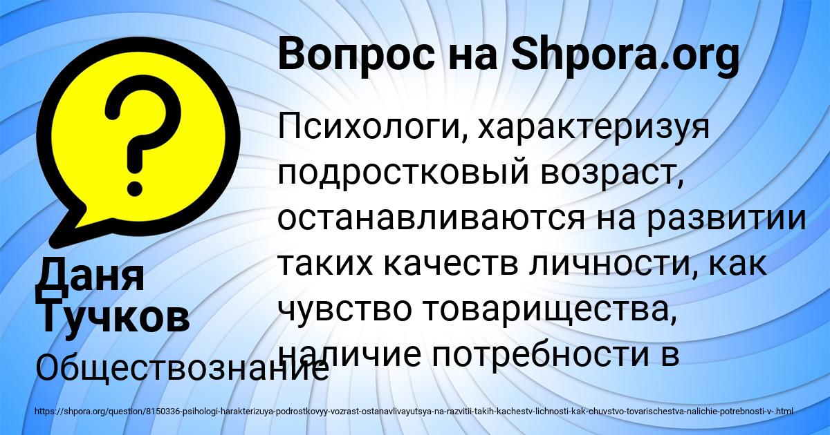 Картинка с текстом вопроса от пользователя Даня Тучков