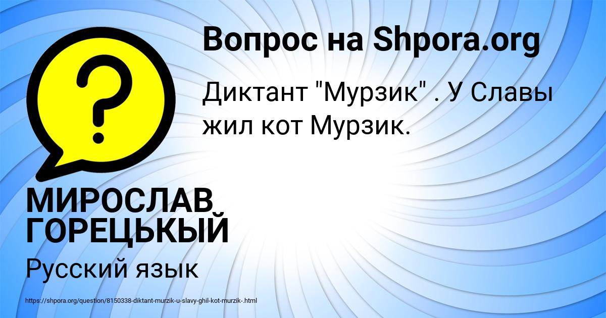 Картинка с текстом вопроса от пользователя МИРОСЛАВ ГОРЕЦЬКЫЙ