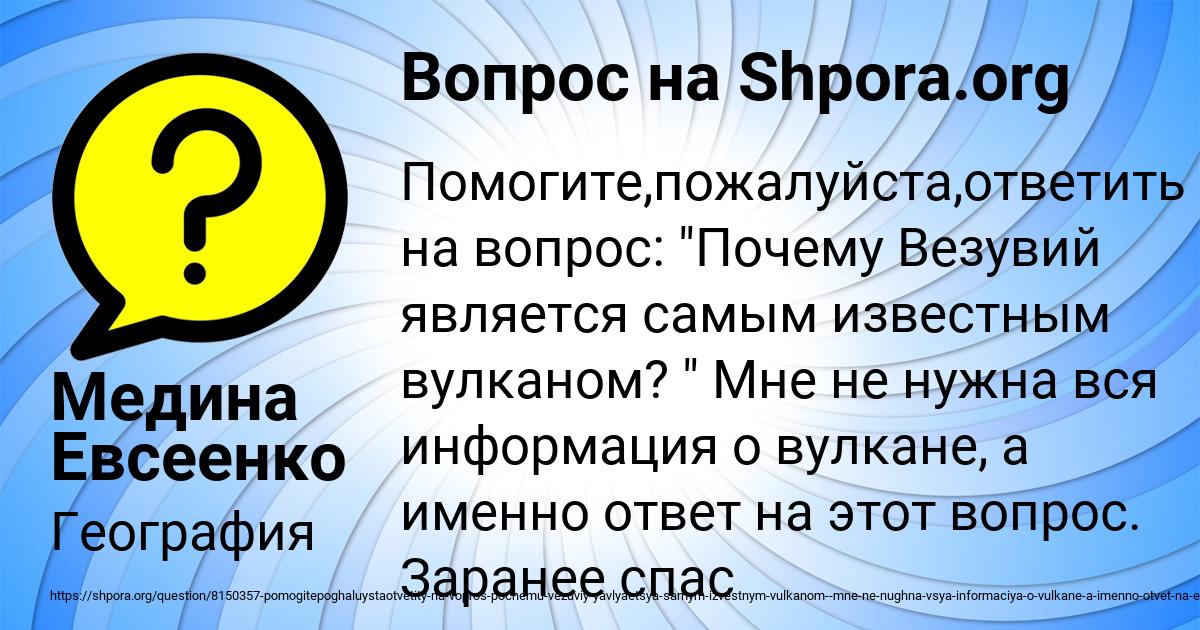Картинка с текстом вопроса от пользователя Медина Евсеенко