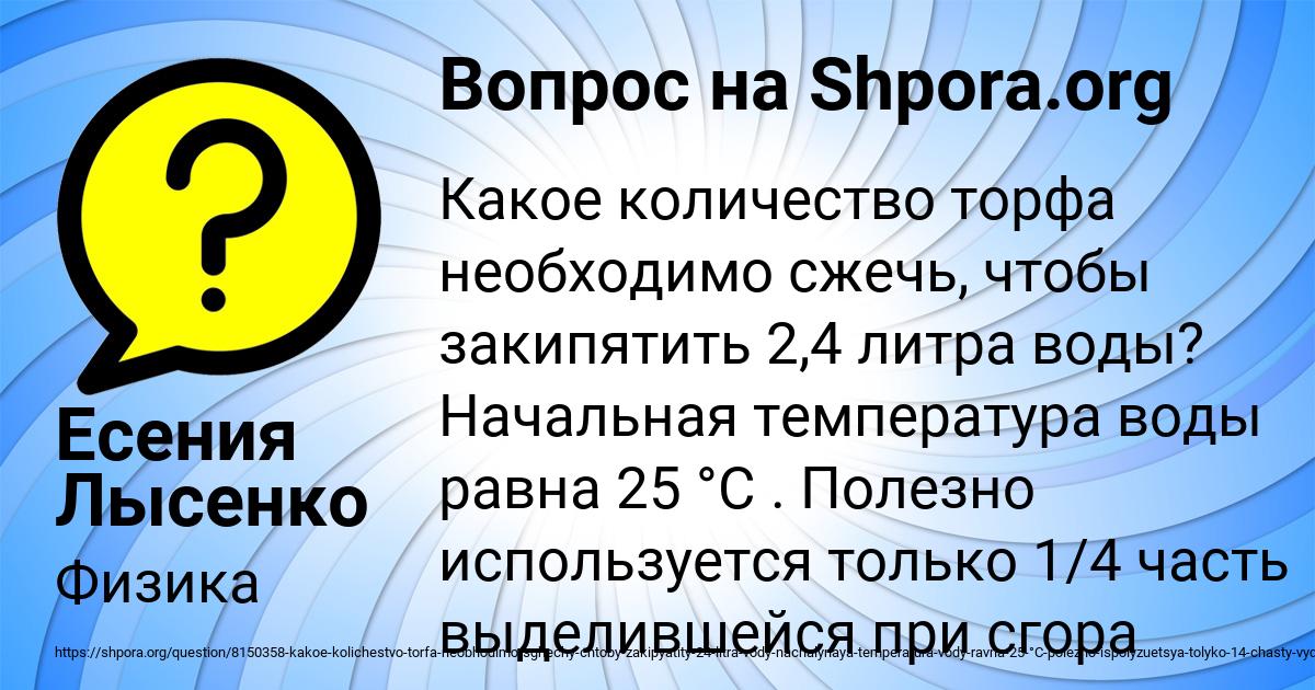 Картинка с текстом вопроса от пользователя Есения Лысенко