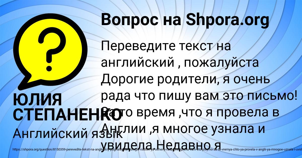 Картинка с текстом вопроса от пользователя ЮЛИЯ СТЕПАНЕНКО