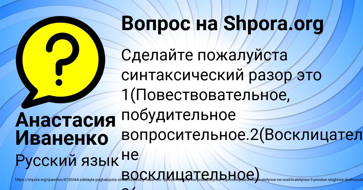 Картинка с текстом вопроса от пользователя Анастасия Иваненко