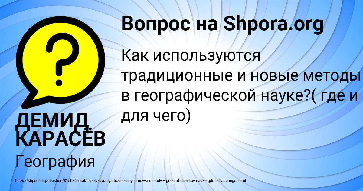 Картинка с текстом вопроса от пользователя ДЕМИД КАРАСЁВ