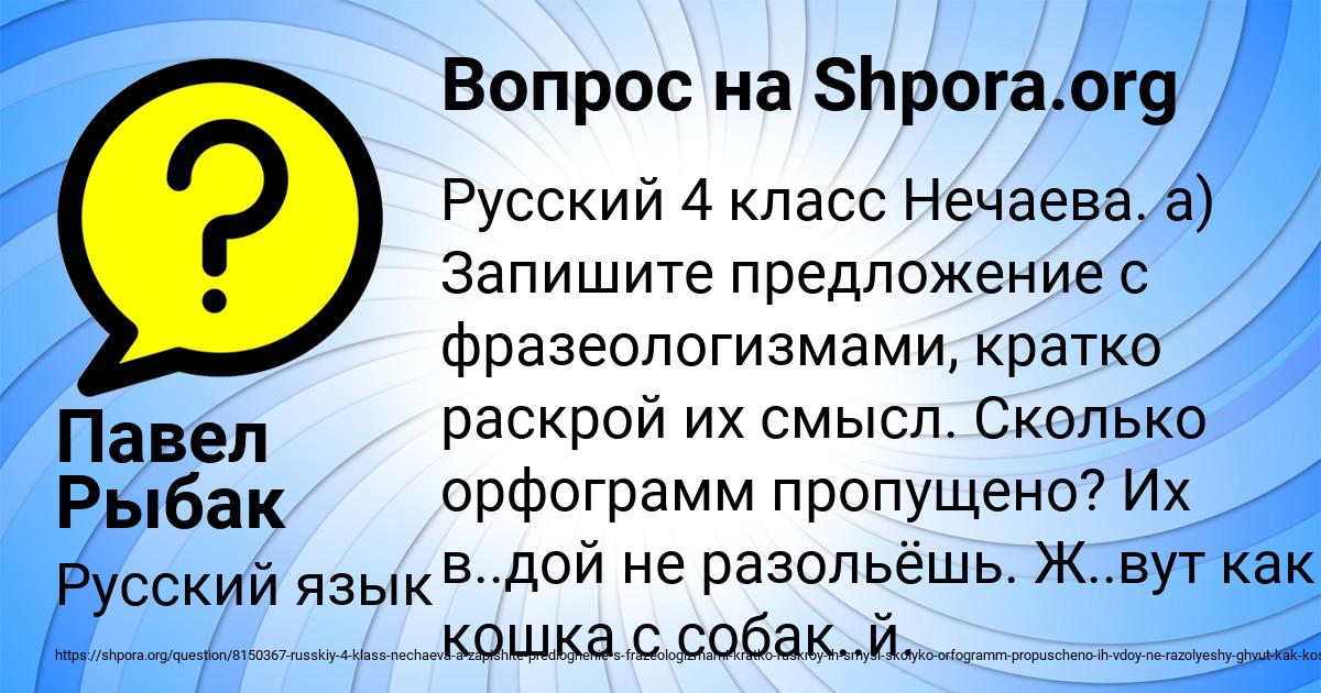 Картинка с текстом вопроса от пользователя Павел Рыбак